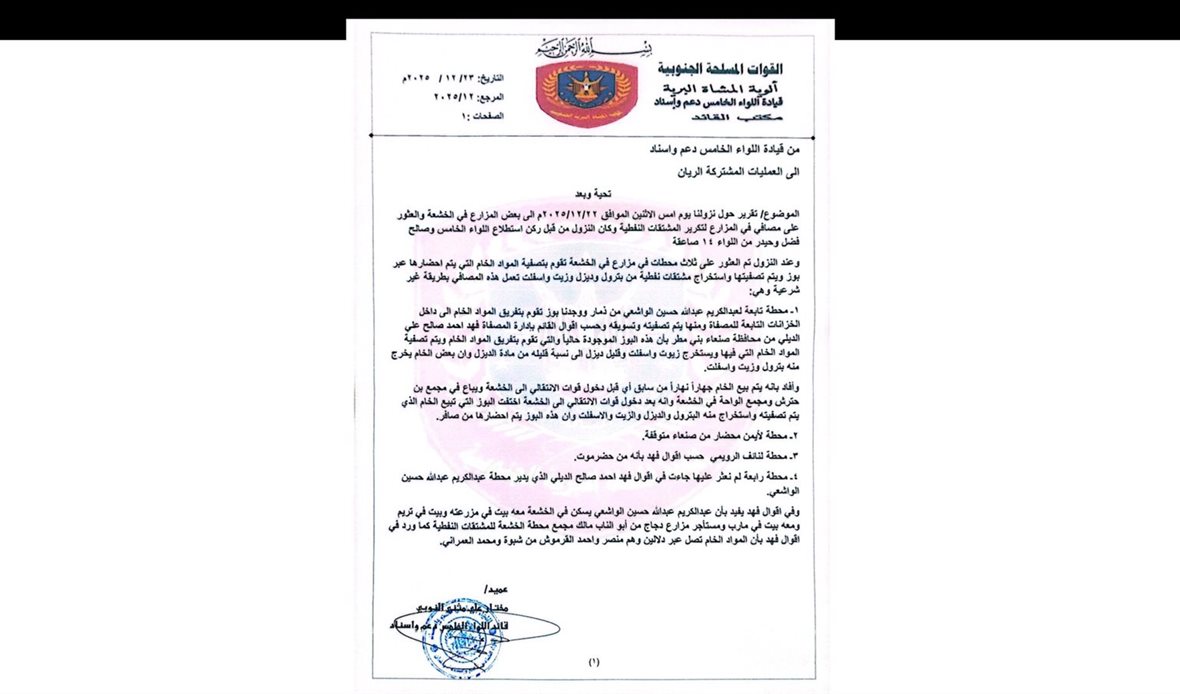  قناة عدن المستقلة AIC HDTV