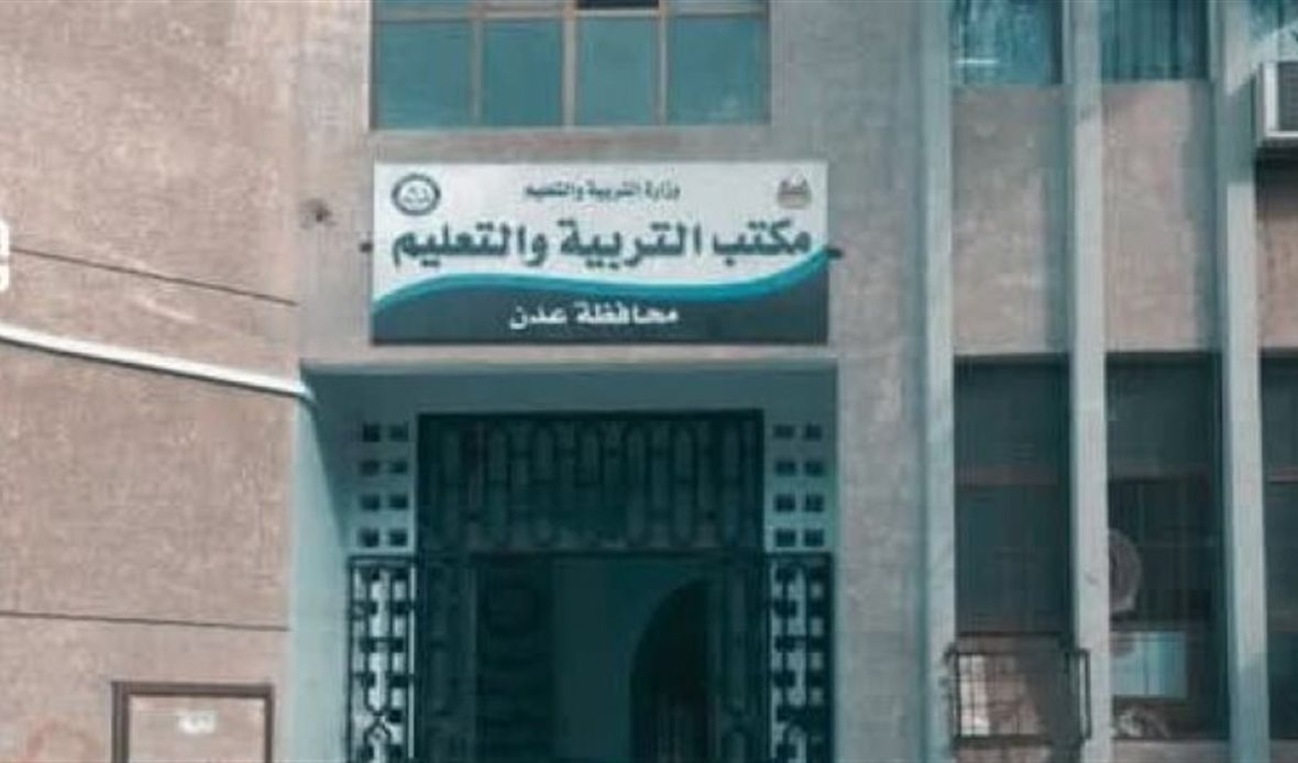  قناة عدن المستقلة AIC HDTV