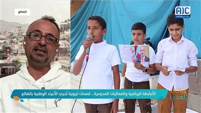 صباحك ياعدن | الإشراك التربوي.. سرّ نجاح فعالياتنا الوطنية