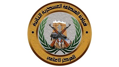 المنطقة العسكرية الثانية تعبر عن إدانتها ضربة جوية استهدفت أحد معسكراتها بوادي نحب