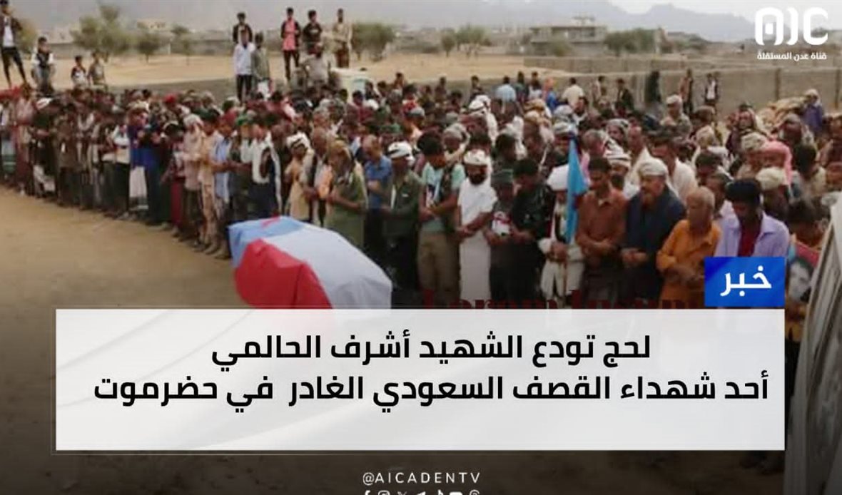  قناة عدن المستقلة AIC HDTV