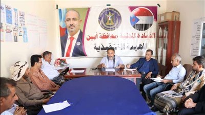 تنفيذية انتقالي أبين تعقد اجتماعها الدوري وتطالب بالإفراج عن وفد المجلس المحتجز في الرياض